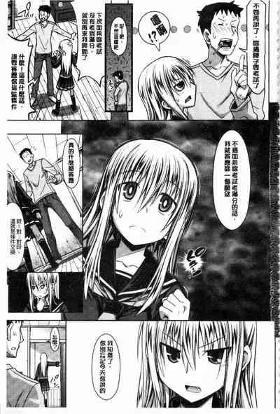 Amakuchi Virgin | 甘甜可口的處女