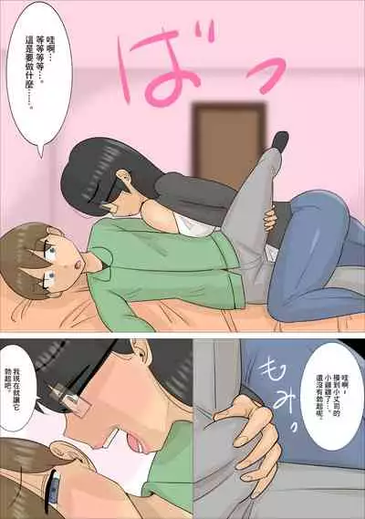 Busaiku dakedo Karada wa Eroi Jukujo ni Netorareta Kareshi. | 男朋友被長相不起眼身材卻非常澀情的熟女搶走了
