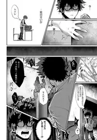 COMIC Anthurium 2018-02 [Digital]