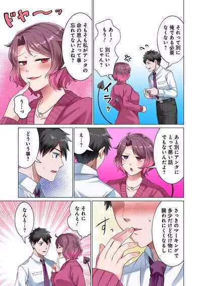 魔族むすめにねらわれて【合本版】