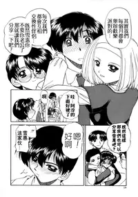 [Chunrouzan] Rankou Enikki [Chinese] [無毒漢化組]