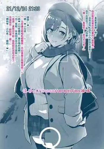 [Takeda hiromitsu] Sentai Pink (Misaki) no Christmas no Sugoshikata (IF) [Chinese] [流砂xChineseHerbalTea汉化]