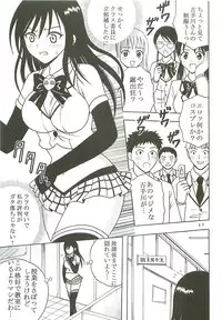 [St. Rio (Kitty)] ToLOVE Ryu Vol. 7 (To LOVE-Ru)