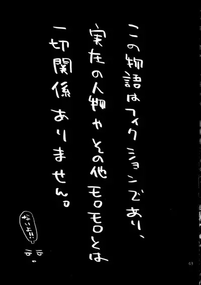 Boku no Suki na Yatsu ga Nonke Uke no Kudan ni Tsuite.