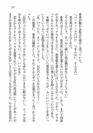 Evergreen～ぼくの四姉妹