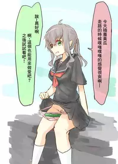 改變常識系列推特短篇 | 常識改変シリーズ