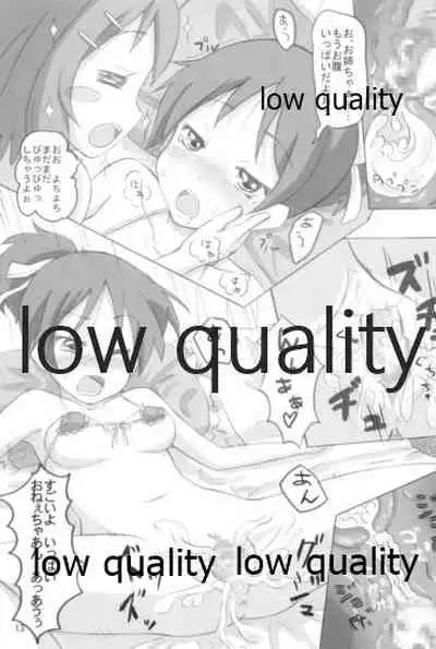 [みな×みな (門巻森乃介、橘月)] 憂は唯の隣でどんな夢を見る? (けいおん!)