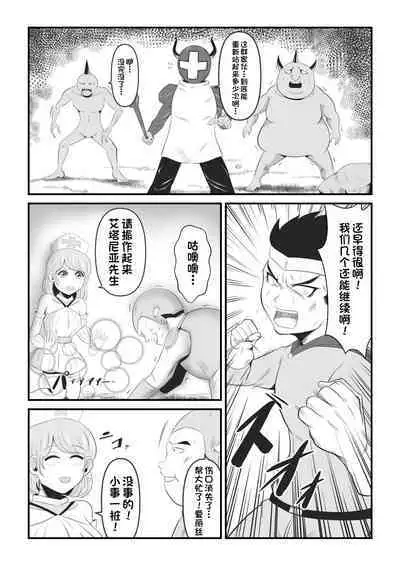 Seinaru Madoushi wa Ma no Kenzoku ni Henbou suru