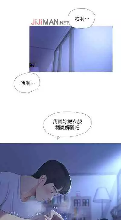 【周四连载】亲家四姐妹（作者：愛摸） 第1~58话