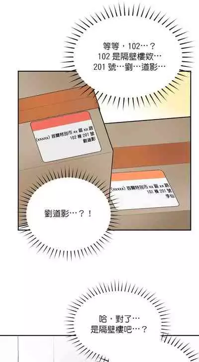 维持秘密的保安法 Ch.1