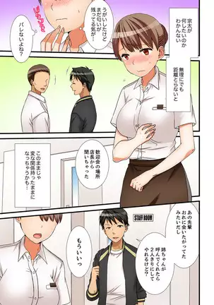 Neechan, Wrap Goshinara Sounyuu shite moii yone