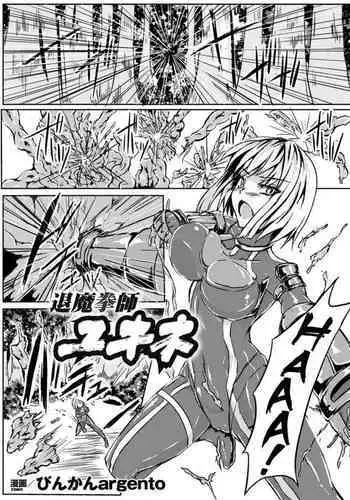 Taima Kenshi Yukine | Demon Fist Yukine