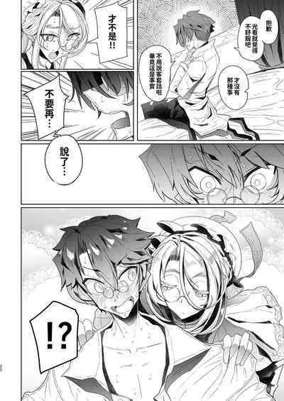 Shinshi Tsuki Maid no Sophie-san Soushuuhen | 貼身女僕蘇菲總集篇