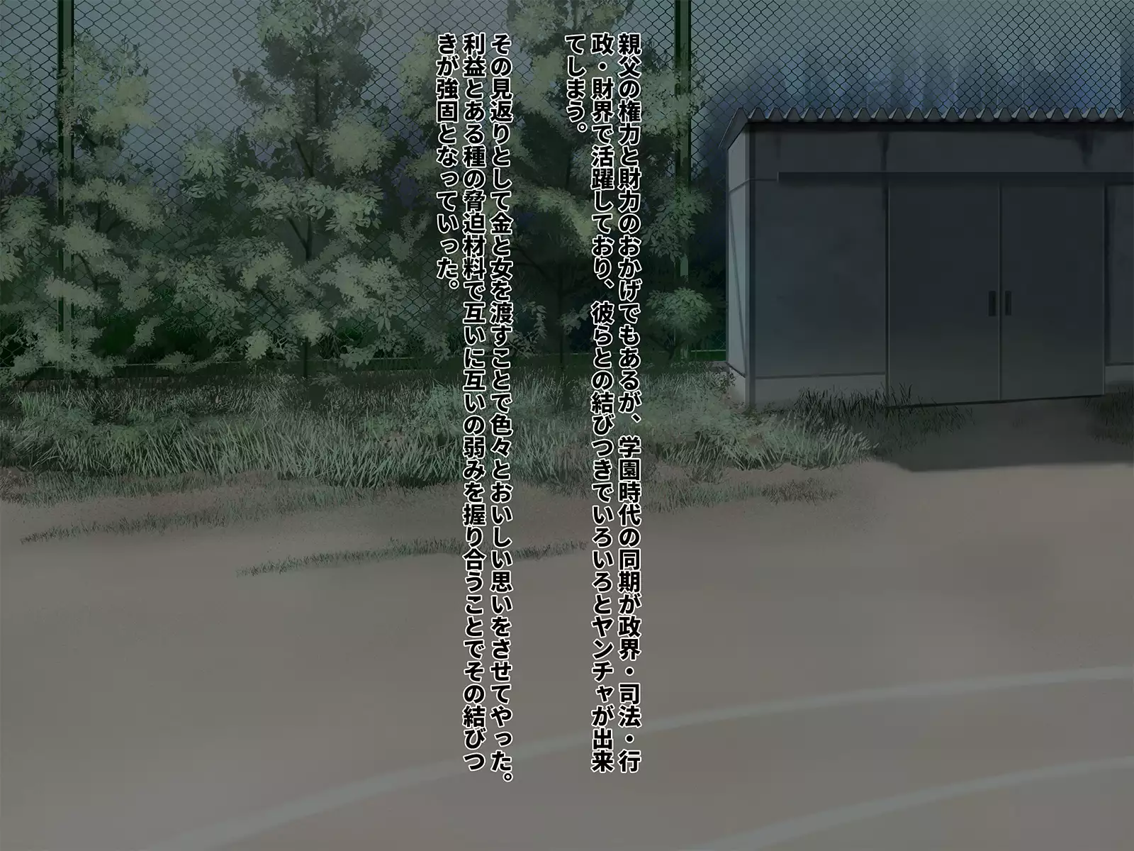 Seikatsu Shidouhou Rikujou Shoujo no Pakopako Shidou