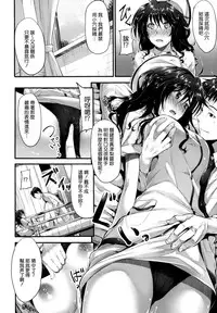 [Mikuni Mizuki] Sunao ni Narenai! [Chinese] [無邪気漢化組]