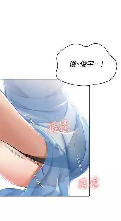 [嫌疑犯H & 金Zetta] 寄宿日記 1-85 官方中文（連載中）