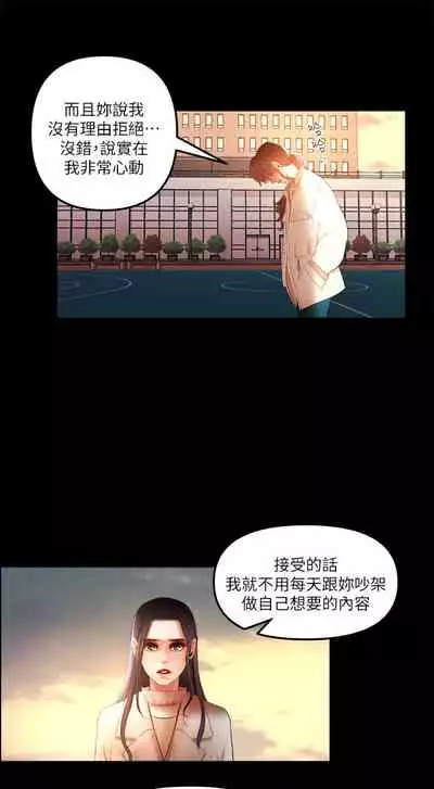 干爹我还要1-24话[完结]