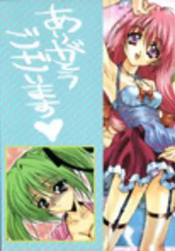 [Asano Ai] Pure ~Junsui~