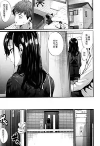 [Mikuni Mizuki] Akujo Kousatsu - Bad girl but charming Body [Chinese] [無邪気漢化組]