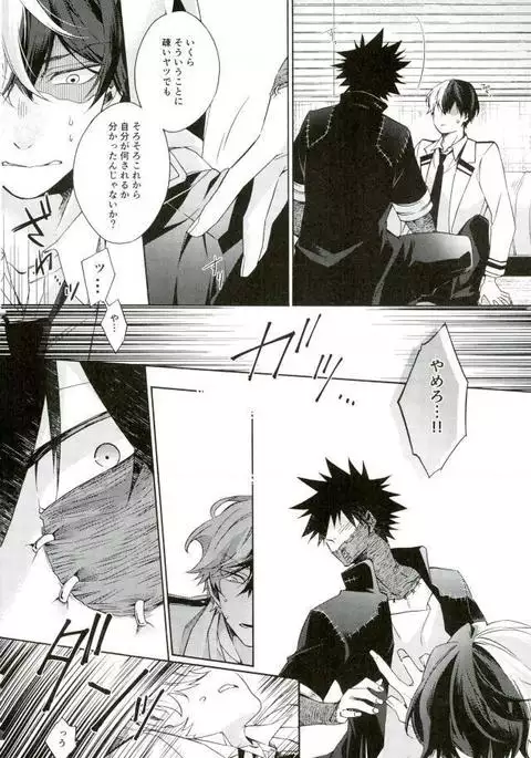 張子の虎の壊し方