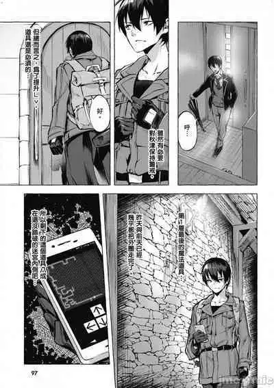 [佐原玄清／ミンカンスキー]性愛＆迷宮!! 1~4 [單行本版] セックス＆ダンジョン!! 1~4