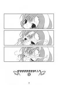 [Uropyon] Sumomo mo Momo mo Momo no Uchi 2 (Chobits)