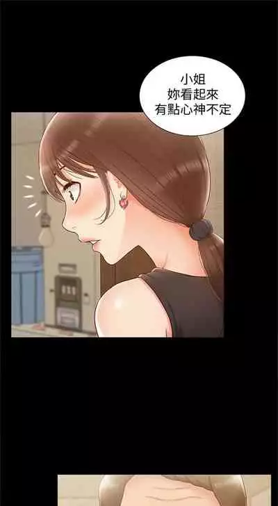 （週4）難言之隱 1-23 中文翻譯（更新中）