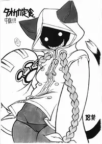 (C75) [Mayoineko (Nakagami Takashi)] Taokaka Teishoku Nakamori!! (BLAZBLUE)