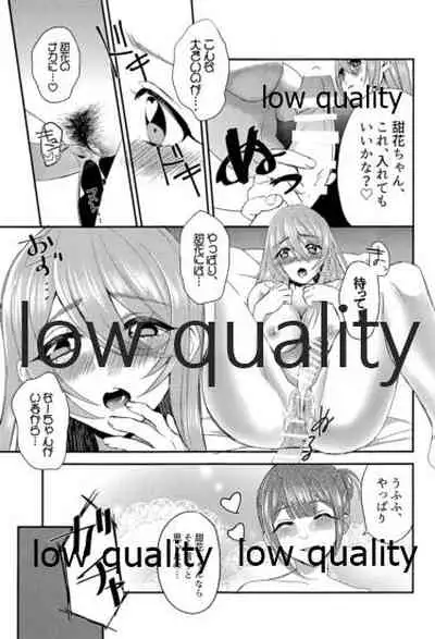 甜花と千雪のひみつレッスン