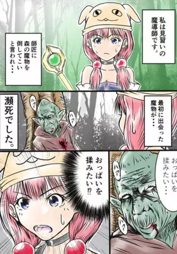 [numa] 見習い魔導師ちゃん