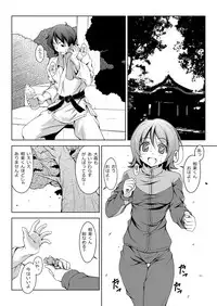 Yuyu Amazinzing
