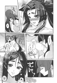 (C92) [Tetsukazuno Ao. (Emilio)] Genjisuitan (Fate/Grand Order)