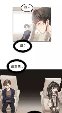 [Mx2J] Hahri's Lumpy Star Ch.1~3 【委員長個人漢化】(持續更新）