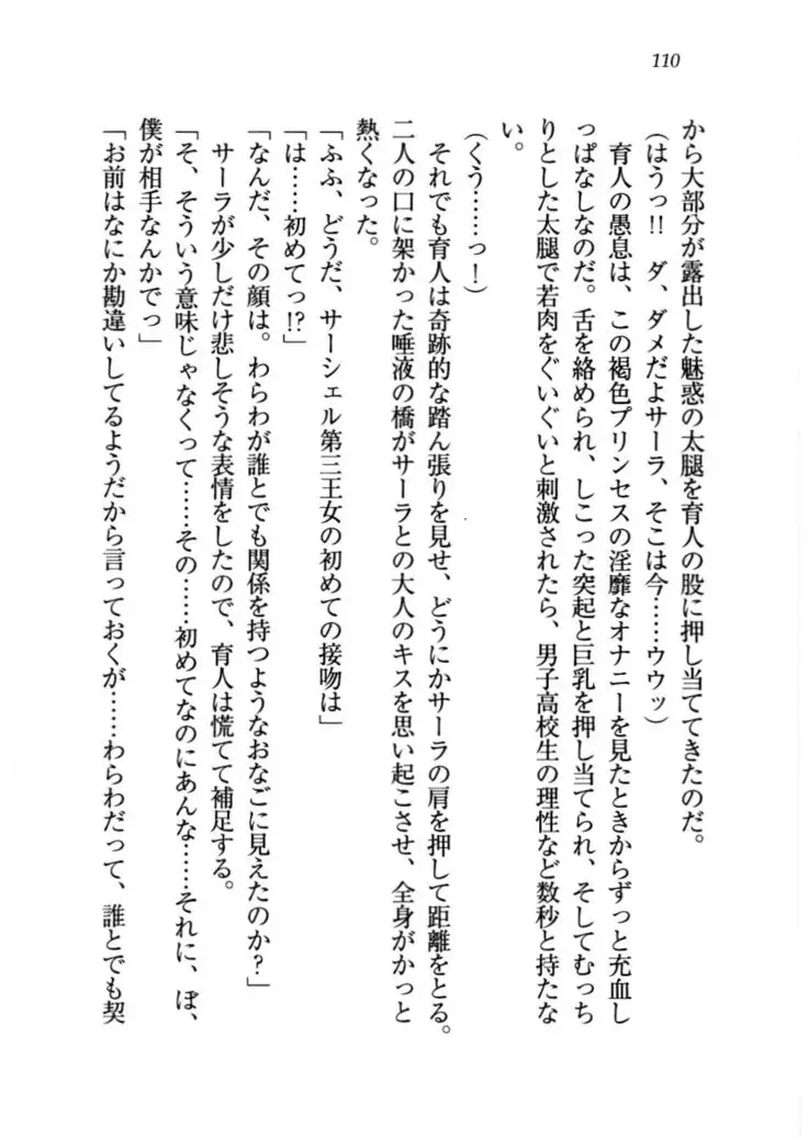 トリプル押しかけお姫様