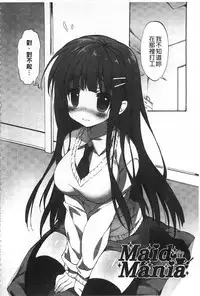 [emily] Love Colon | 愛慾捲心餅 [Chinese]