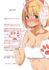 [Nibo Niboshi] Joushi no Musume no Quarterkko o Netotte H Shimakuru Hanashi.