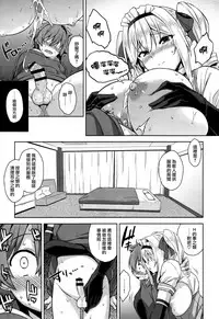 (C89) [Σ-Arts (Mikemono Yuu)] Mayoiga no Onee-san | 神隱屋的大姐姐 [Chinese] [无毒汉化组]