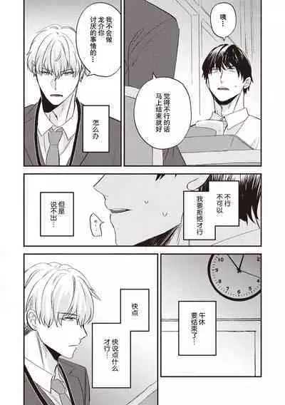 Owatta Koi ga Otte Kita | 死去的恋情追上我 1-5