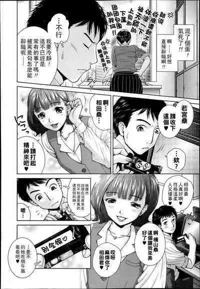 [Uoman Kotaroo] Salaryman Elegy 2 Saraba Ore no Koigokoro [Chinese]