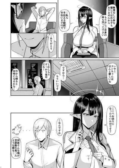 [Hozuriya (Housubaru)] Shuseki Gyouseikan no Kojin Gyoumu (Blue Archive) [Digital]