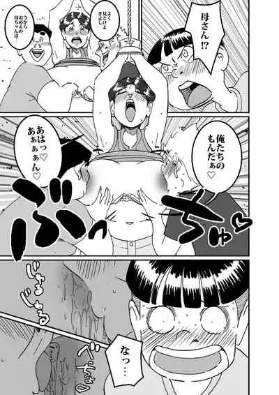 沼田と島津 庭で囚われた母さん