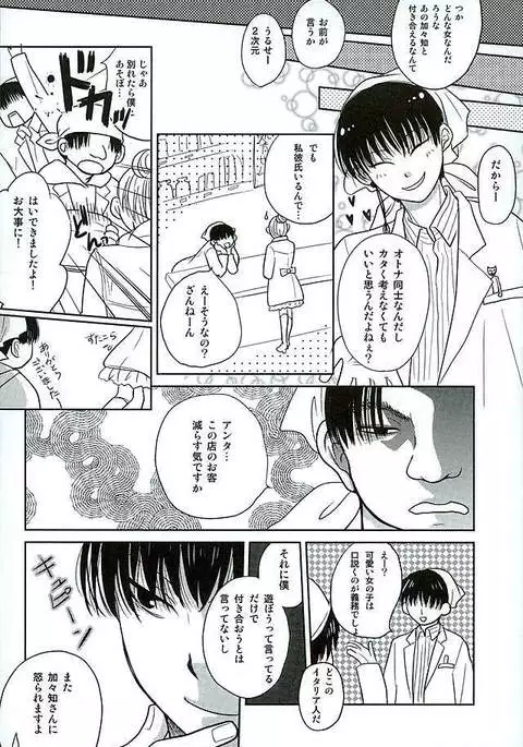 ふたり暮し ひとり語り