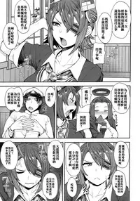 (C91) [Mousou Deguchi (Unou)] Tenryuu-san wa Sunao ni Narenai (Kantai Collection -KanColle-) [Chinese] [黑条汉化]
