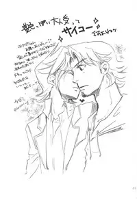 (SUPERKansai24) [Nerimono. (Chikuwa.)] bitter sweet (Yu-Gi-Oh! VRAINS)