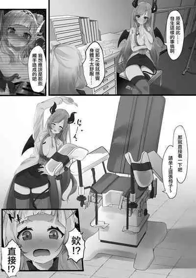 ２〇生催眠+王様ゲーム