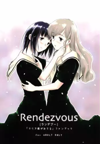 (C66) [mugi-batake (Takahashi Mugi)] Rendezvous (Maria-sama ga Miteru)