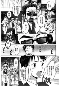 [Rico] Sekai de Ichiban Koishiteryu | 世界上最深愛妳的理由 [Chinese]