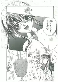 [Toumei Mieru] Tsuukan!