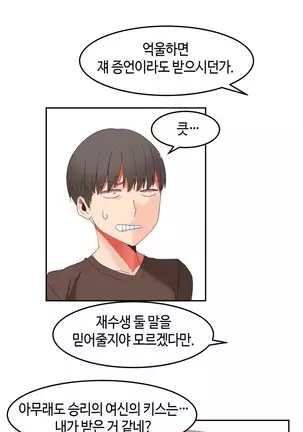 Hari's Lumpy Sharehouse Ch.0-28