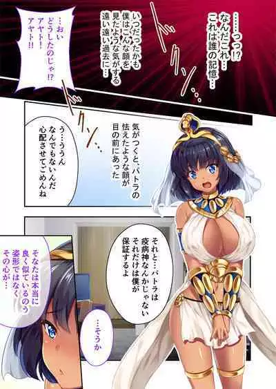 褐色女王ご降臨！服従まぐわい伝記 ～転生ツンデレ娘、ぬるぬるマッサージで発情中～ モザイクコミック総集編